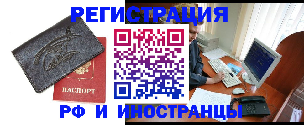 прописка паспорт в Оби