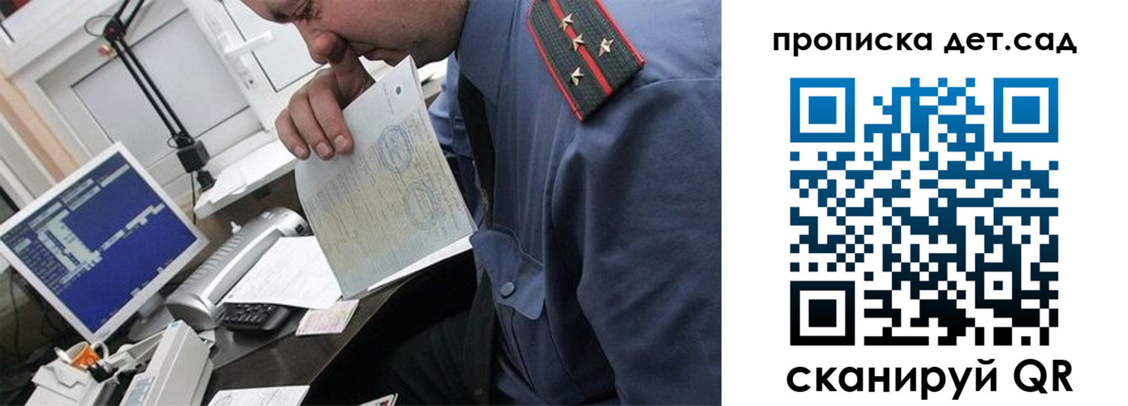 прописка от собственника в Оби