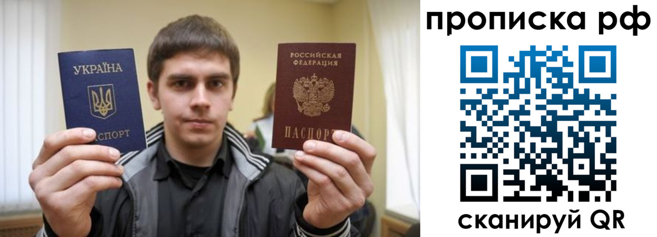 временная регистрация собственник в Оби