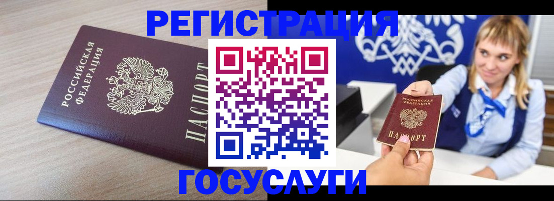 прописка для военкомата в Оби