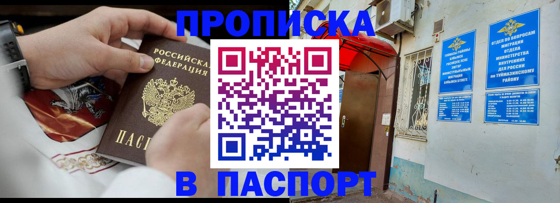 найти адрес прописки в Оби